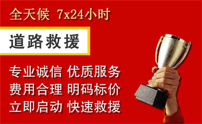 兰考道路救援公司