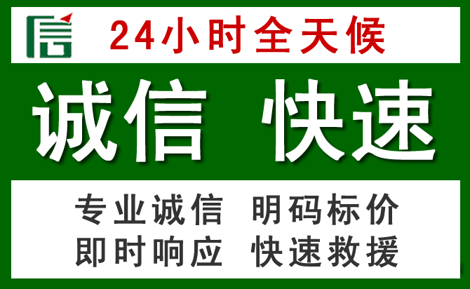 兰考汽车救援