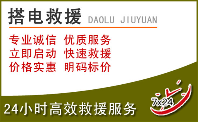 兰考汽车道路救援 兰考汽车道路救援